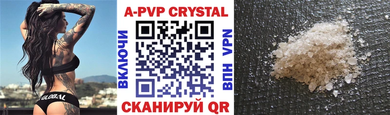 где продают   Пенза  APVP кристаллы 
