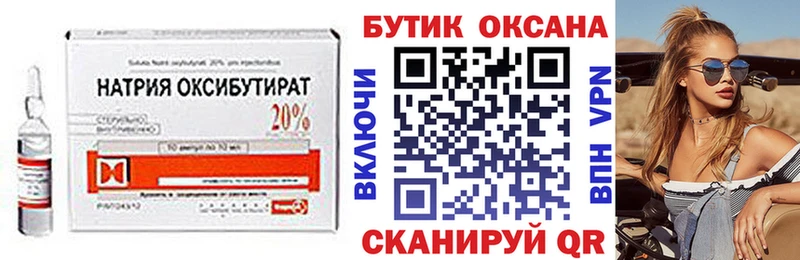 Бутират буратино  Пенза 