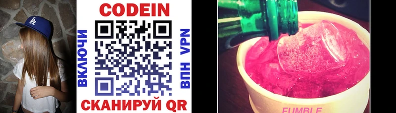 гидра ONION  Пенза  Кодеиновый сироп Lean напиток Lean (лин) 