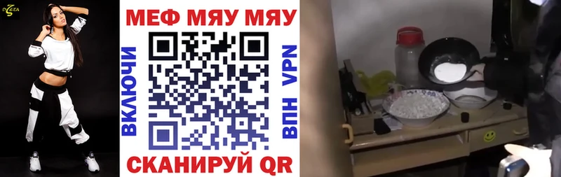 сколько стоит  Пенза  МЯУ-МЯУ кристаллы 