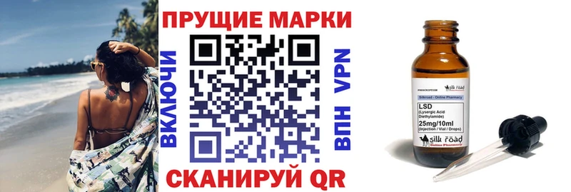 Марки 25I-NBOMe 1500мкг  Пенза 